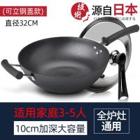 加深平底铸铁锅炒锅轻型老式电磁炉具煤气灶生铁家用大炒菜锅Q1|DM轻32cm平底(可立钢盖款)