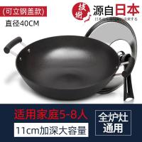 加深平底铸铁锅炒锅轻型老式电磁炉具煤气灶生铁家用大炒菜锅Q1|DM轻40cm平底(可立钢盖款)