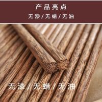 筷子家用严选红檀木鸡翅木黄檀木坤甸木筷子原木无漆无蜡|【优质】坤甸木【无漆】 10双