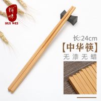[10-30双竹筷子]雕刻筷子无漆无蜡家用筷子套装厨房用品餐具I3|[中华筷] 30双装