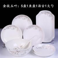 5盘1鱼盘1汤碗1大勺组合套装家用陶瓷菜盘子圆形盘汤碗创意菜碟|金枝玉叶5盘1鱼盘1汤古1大勺