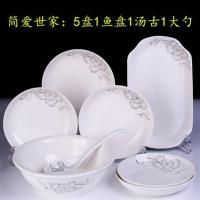 5盘1鱼盘1汤碗1大勺组合套装家用陶瓷菜盘子圆形盘汤碗创意菜碟|简爱世家5盘1鱼盘1汤古1大勺