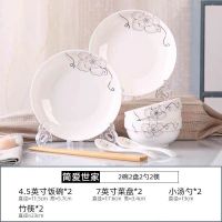 5盘1鱼盘1汤碗1大勺组合套装家用陶瓷菜盘子圆形盘汤碗创意菜碟|简爱世家2碗2盘2勺2筷