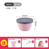 日本旅行硅胶折叠碗户外旅游便携伸缩儿童野餐碗防摔泡面饭盒餐具|婴儿粉500ml(送3件赠品)