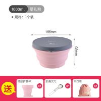 日本旅行硅胶折叠碗户外旅游便携伸缩儿童野餐碗防摔泡面饭盒餐具|婴儿粉1000ml(送3件赠品)