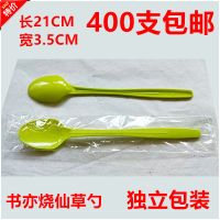 21cm一次性塑料书亦烧仙草勺子长柄单独包装奶茶店专用长勺加长U8|21CM烧仙草勺400支绿色
