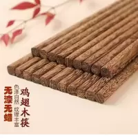 高档木筷防霉筷子原木无漆无蜡鸡翅木红檀木实木筷子家用餐具|[10双装]鸡翅原木筷子