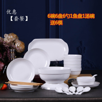 27头52头55头陶瓷碗盘餐具组合套装饭碗面碗汤碗大汤碗菜盘|纯白色 6碗6盘6勺6筷1汤碗1鱼盘1大勺