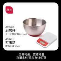 电子秤厨房迷你称重器克称小型烘焙食物秤工具套装家用电子称|电子称+打蛋盆