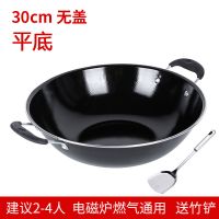 双耳炒锅无涂层不粘锅家用电磁炉专用搪瓷炒菜锅煤燃气灶适用铁锅|30cm(无盖)送钢铲