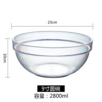 亚克力沙拉碗塑料碗餐厅茶水碗透明防摔沙拉碗耐高温耐热圆形碗R8|23cm圆碗(2800ml)不是玻璃