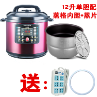 / hb120d-b商用电压力锅8l10l12l升大容量电高压锅双胆Q1|新款12L单胆带蒸格送插座+胶圈