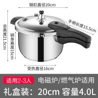 高压锅防爆家用304不锈钢燃气煤电磁炉通用商小型超|【牌食品接触级纯正304不锈钢】 32cm（16L适合13-15人）