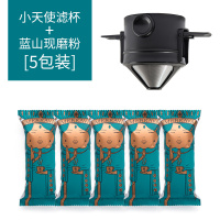 折叠手冲咖啡滤杯免滤纸不锈钢咖啡过滤网超细加密过滤器滴漏器具|小天使过滤杯+蓝山手冲粉5包