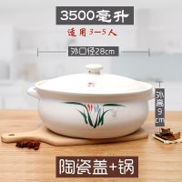 陶瓷特大容量火锅煲炖锅汤煲耐高温沙锅瓦煲砂锅商用饭店专用W3|白色有盖 38号3500ML
