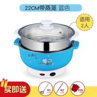寝室煮面神器学生宿舍多功能电热煮锅小功率小火锅迷你1~2人|22cm蓝色带蒸笼