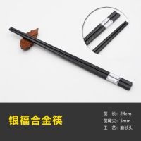 合金尖头筷日式寿司料理筷子酒店餐厅餐具家用10双装20双可刻字N2|银福 10双