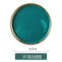 北欧金边陶瓷牛排西餐菜盘家用盘子深盘浅盘饭碗味碟勺子餐具套装B6|10寸圆形平盘