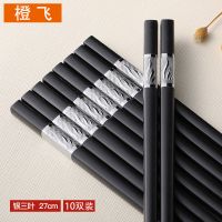 筷子家用高档合金筷子家庭套装防滑不发霉有效抑菌酒店快子非实木R3|银三叶27cm[10双装]
