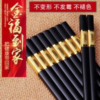 食品级高档合金筷子20/10不发霉不变形耐高温高端家用酒店饭店筷D6|精品金福10双24cm[试用装]