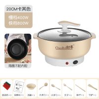 [不粘电锅]多功能电炒锅煮饭锅学生电煮锅迷你电火锅宿舍小电锅N2|卡其色 26cm不粘锅+蒸笼+9礼[可煎炒]