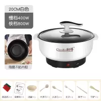[不粘电锅]多功能电炒锅煮饭锅学生电煮锅迷你电火锅宿舍小电锅N2|珍珠白 20cm无礼品[不可煎炒]
