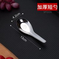 加厚长柄汤勺叉子西瓜勺平底勺幼儿园儿童餐具不锈钢饭店餐饮A3|短柄汤勺加厚[10支]