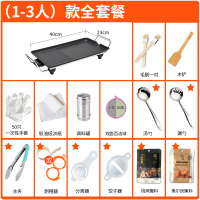 烧烤炉家用烤肉盘电烤盘铁板烧盘无烟电烧烤炉小烧烤架烤肉机用具|[1-3人]款豪华套餐全套推荐