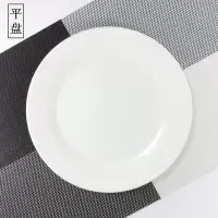 [四个装]牛排盘子纯白陶瓷圆形西餐盘子家用菜盘碟子浅盘平盘碟