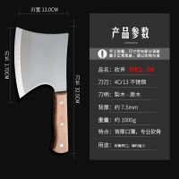 不锈钢骨斧头刀加厚德国剁骨大号斧斩骨刀骨刀家用屠夫锻打|古朴花梨木斩骨刀HK1-34送磨刀棒