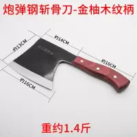 不锈钢骨斧头刀加厚德国剁骨大号斧斩骨刀骨刀家用屠夫锻打|1.4斤斧黑色