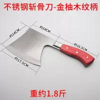不锈钢骨斧头刀加厚德国剁骨大号斧斩骨刀骨刀家用屠夫锻打|1.8斤亮白斧