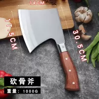 不锈钢骨斧头刀加厚德国剁骨大号斧斩骨刀骨刀家用屠夫锻打|1.9斤不锈钢斧