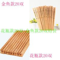 防霉楠竹筷采用新鲜竹子天然无漆无蜡竹子家用千年传统筷子餐具|花瓶20双+金鱼20双[40双]