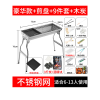 烧烤炉家用不锈钢烧烤架木炭户外加厚野外全套用具碳烤肉炉子架子|加大款套餐D:加大款套餐五+送炭3斤+点炭酒精