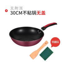 [粘锅包退]32cm炒锅不粘锅无油烟燃气电磁炉通用炒菜铁锅具家用S3|30加厚无盖送木铲海绵(通用)