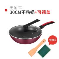 [粘锅包退]32cm炒锅不粘锅无油烟燃气电磁炉通用炒菜铁锅具家用S3|30加厚带盖送木铲海绵(通用款)