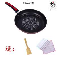 [新款加厚]钻石平底锅家用陶晶小煎锅炒锅无烟不粘锅电磁炉通用|28cm钻石纹无盖送木铲+抹布
