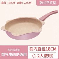 宝宝辅食锅婴儿小奶锅煎煮一体多功能麦饭石煮粥儿童家用不粘锅|18cm(加大款)煎锅无盖