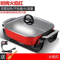 多功能韩式电热锅烧烤一体蒸煮电炒锅学生宿舍不粘炒菜电火锅家用D5|红6L双管加热+铲子
