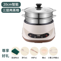 电蒸锅多功能家用三层小型蒸汽锅自动断插电蒸笼馒头包子蒸菜神器N7|20CM智能预约款[三层]1人