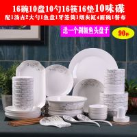 家用90件碗碟套装 盘子面碗大号汤碗鱼盘剁椒鱼头盘子醋碟组合|金枝玉叶 27件---8英寸[无盖汤碗款]