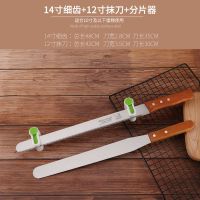 面包刀锯齿刀切片刀细齿蛋糕刀西点刀吐司分层粗齿无齿刀烘焙切刀|细齿14寸+抹刀12寸+分片器