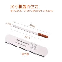 面包刀锯齿刀切片刀细齿蛋糕刀西点刀吐司分层粗齿无齿刀烘焙切刀|粗齿(10寸)