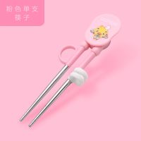 儿童练习筷子卡通树脂学习训练筷餐具婴儿宝宝一二段学习筷子家用|粉色单支