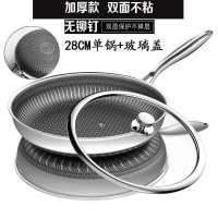 德国26cm28不粘煎锅不锈钢平底锅无油烟不粘锅小炒锅电磁炉通用Z7|[双面屏]28CM+玻璃盖