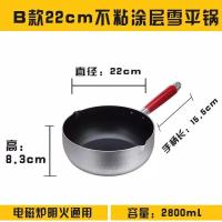 铝制雪平锅铝锅汤锅煮面煮粥煮奶汤粉烫粉锅韩国拉面锅泡面锅平底|22cm复底不粘雪平锅
