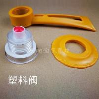 真空锅盖榜样炒锅盖黄金锅盖养生锅压力阀把手排气阀螺丝气阀通用K1|手柄+塑料阀