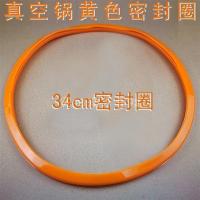 真空锅盖榜样炒锅盖黄金锅盖养生锅压力阀把手排气阀螺丝气阀通用K1|34黄色密封圈