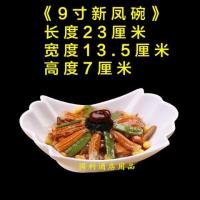 陶瓷家用菜盘子菜碟西餐盘酒店餐具纯白色创意不规则盘子异形中式A7|9寸新凤碗